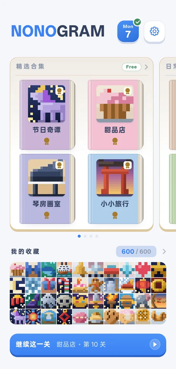 新版首页,按主题画册排列